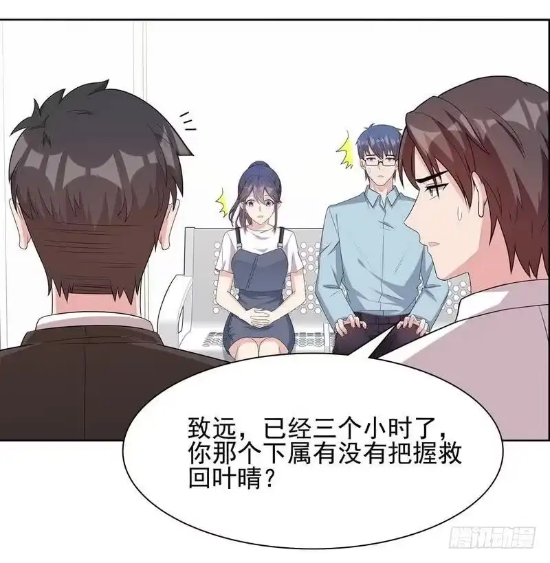 《男神萌宝一锅端》第102话 我想你 第19页