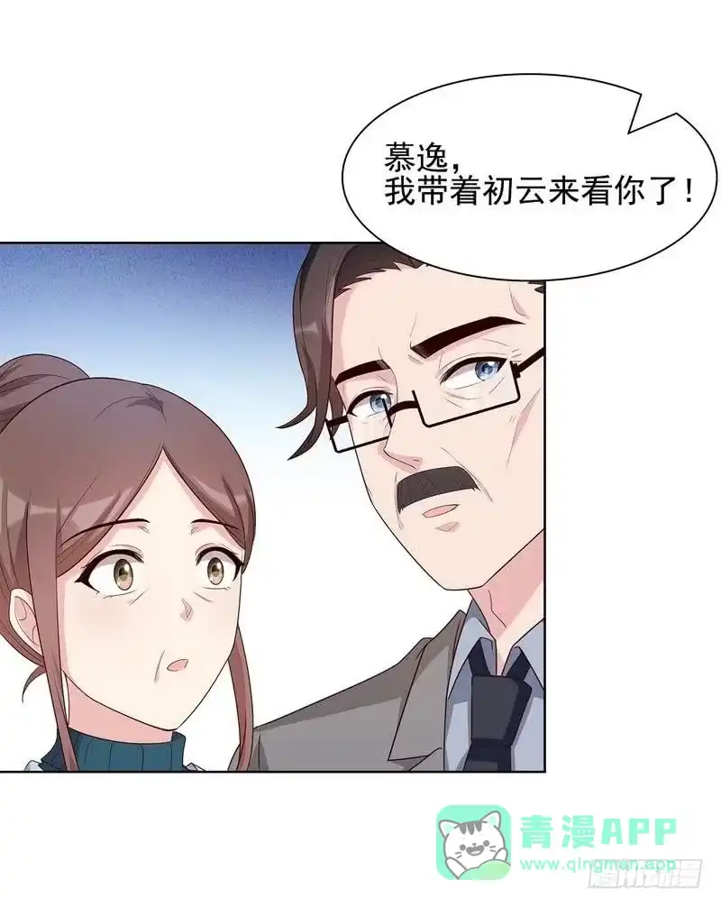 《男神萌宝一锅端》第102话 我想你 第11页
