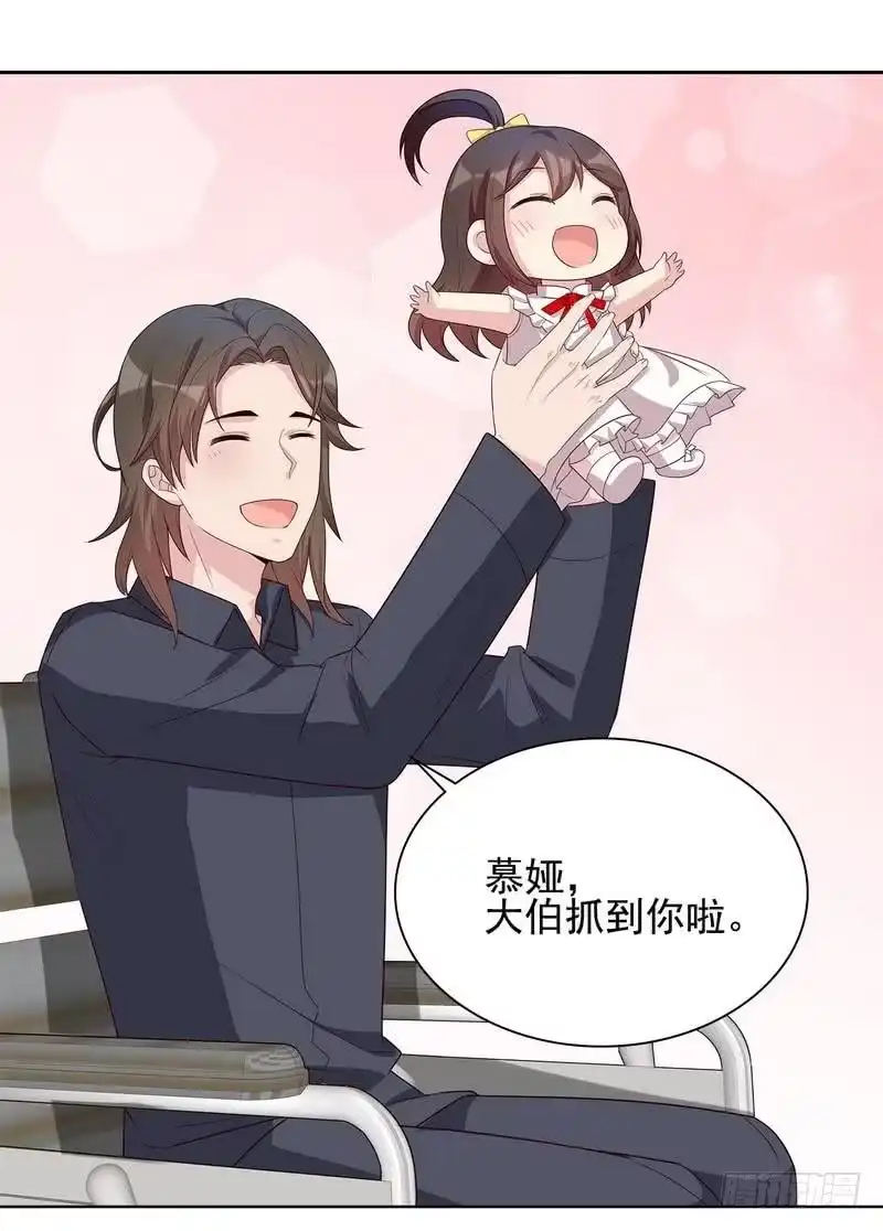 《男神萌宝一锅端》第102话 我想你 第4页
