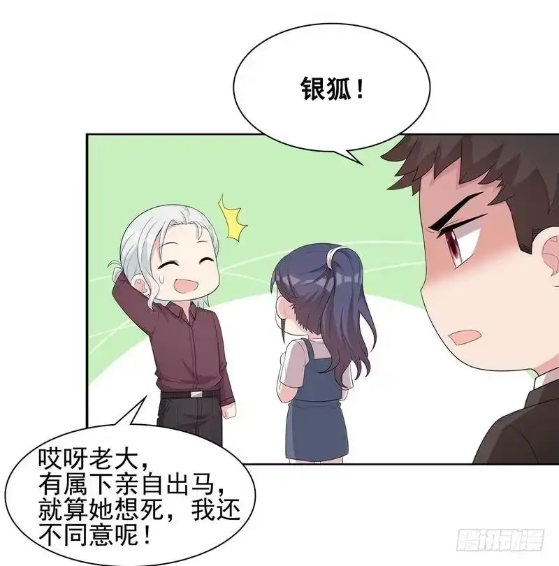 《男神萌宝一锅端》第102话 我想你 第29页