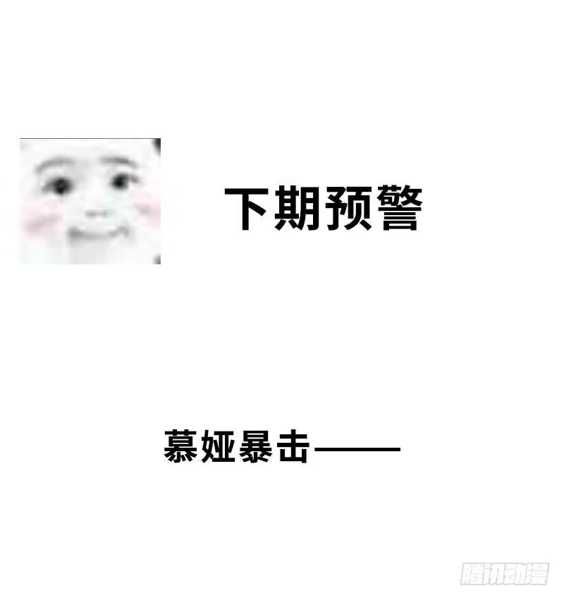 《男神萌宝一锅端》第102话 我想你 第39页