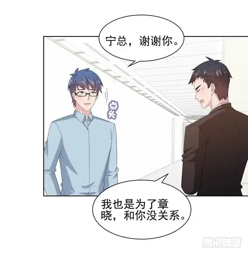 《男神萌宝一锅端》第102话 我想你 第33页