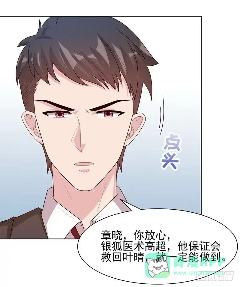 《男神萌宝一锅端》第102话 我想你 第21页
