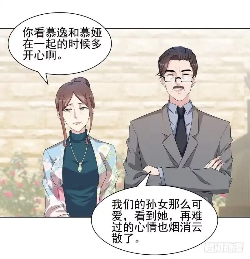 《男神萌宝一锅端》第102话 我想你 第5页