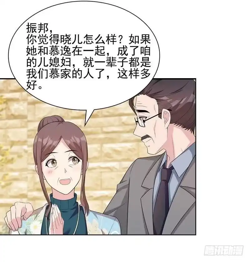 《男神萌宝一锅端》第102话 我想你 第8页
