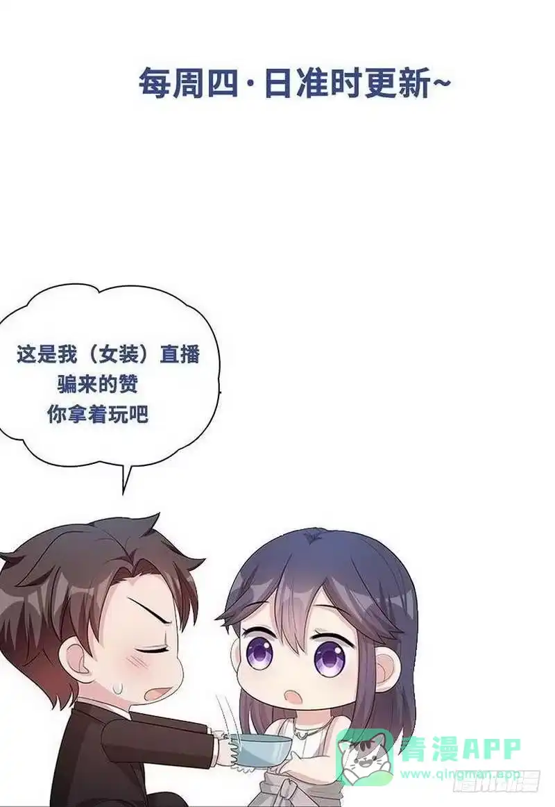 《男神萌宝一锅端》第102话 我想你 第41页