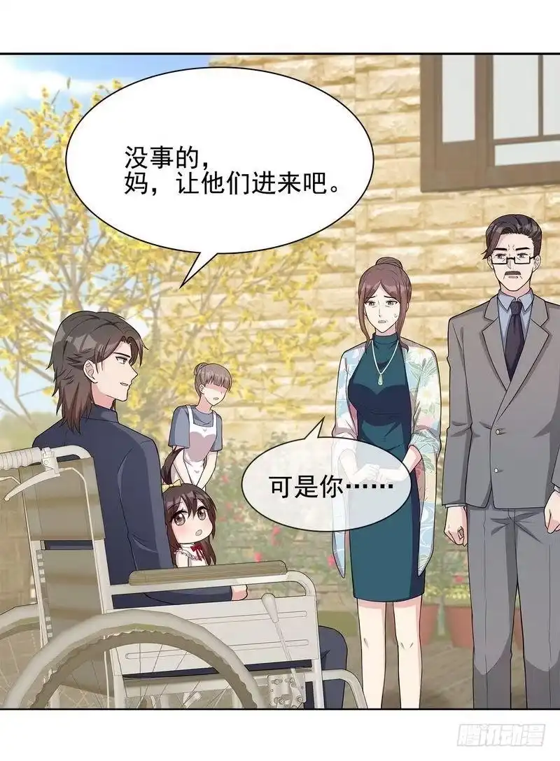 《男神萌宝一锅端》第102话 我想你 第14页