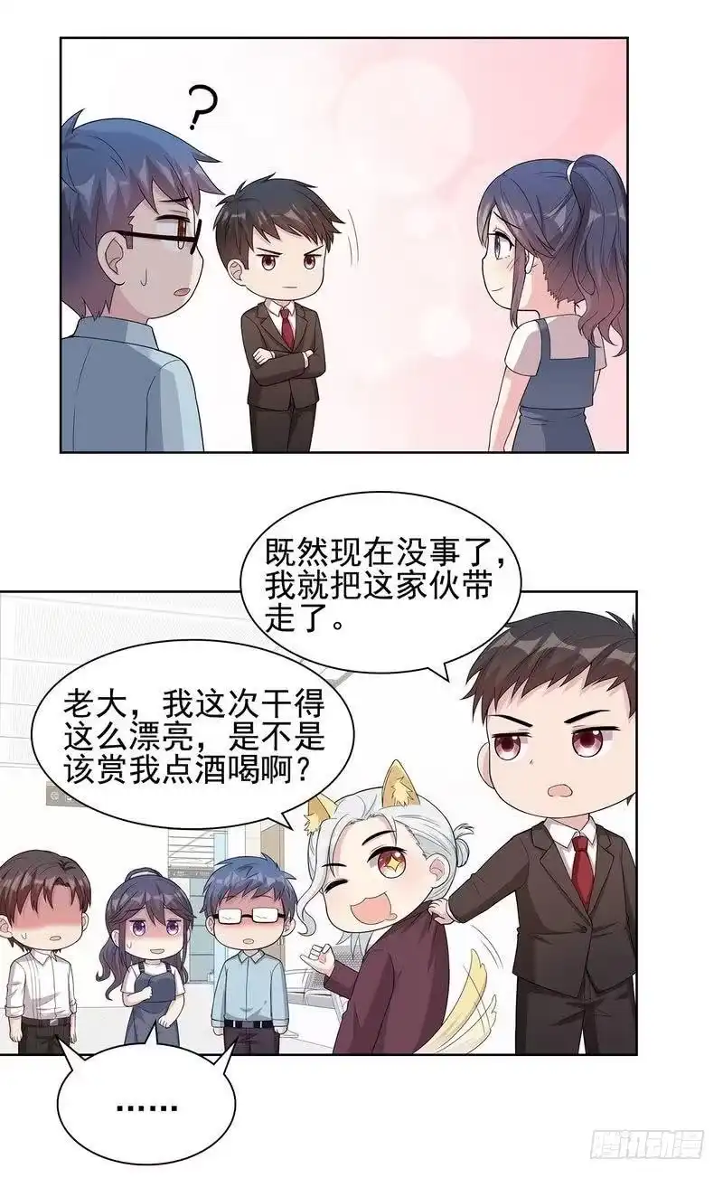 《男神萌宝一锅端》第102话 我想你 第34页