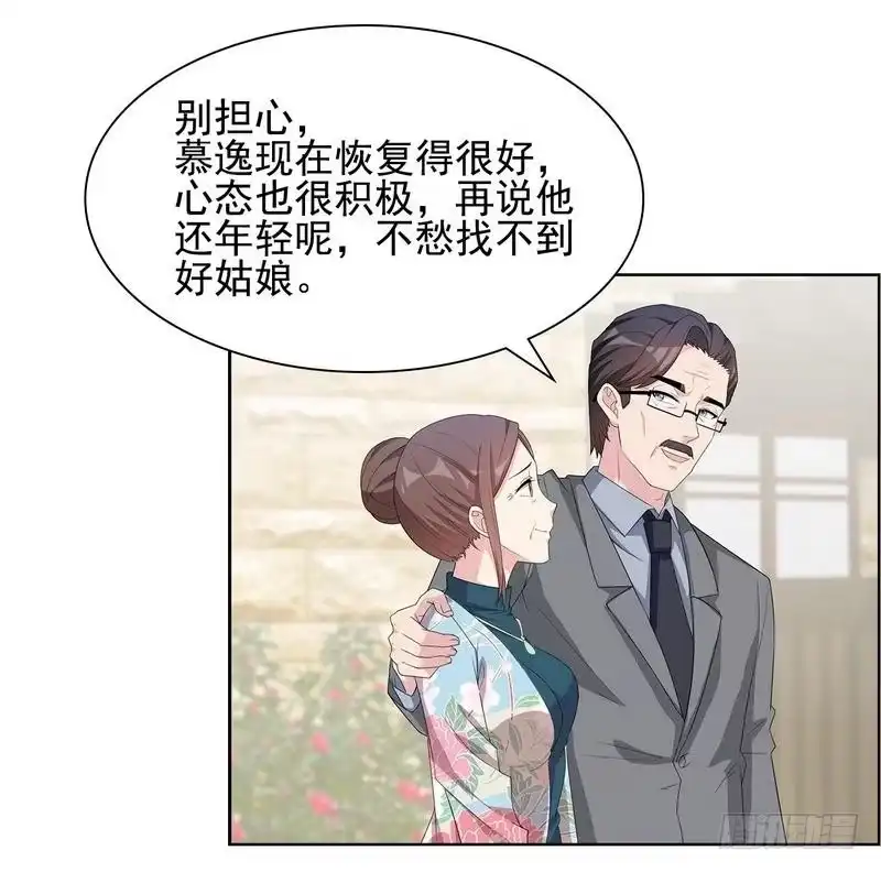 《男神萌宝一锅端》第102话 我想你 第7页