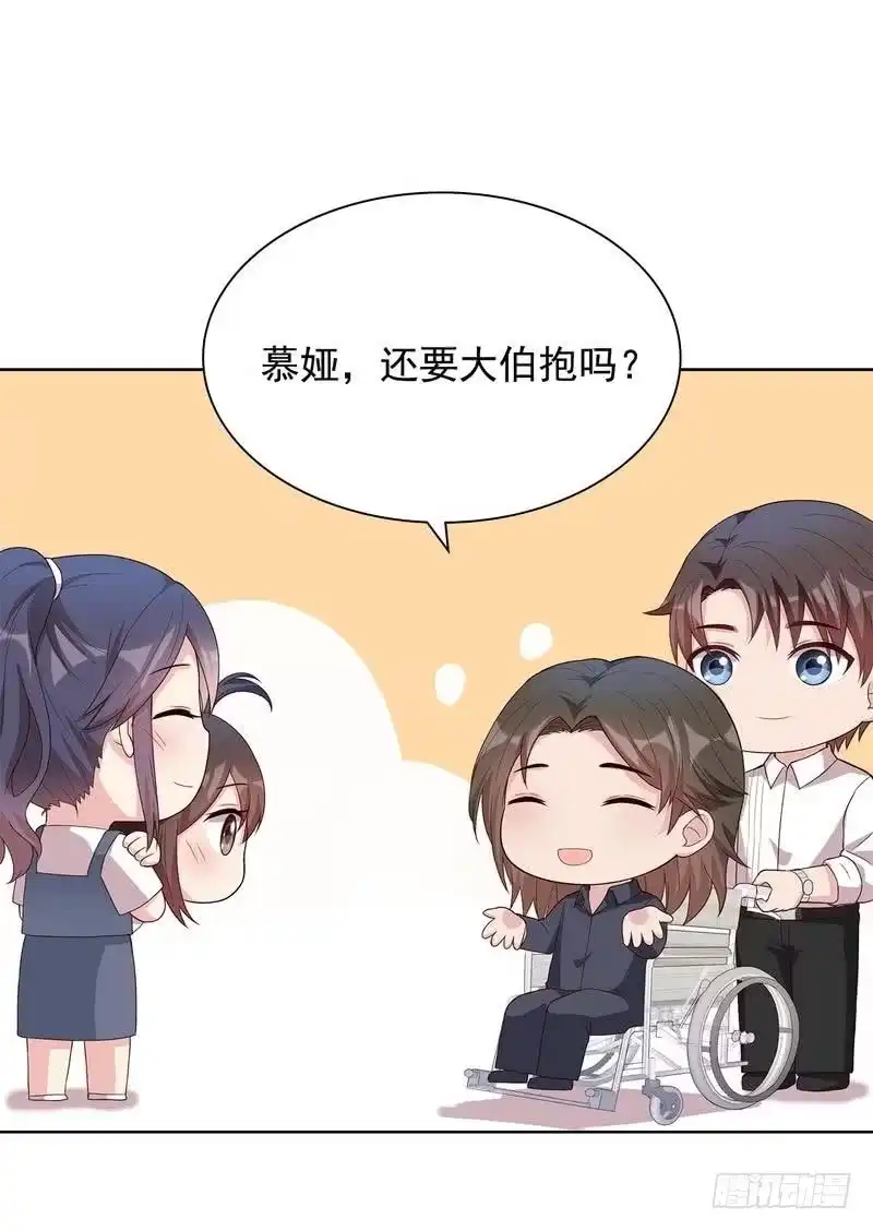 《男神萌宝一锅端》第103话 有慕娅在就没有忧愁 第17页