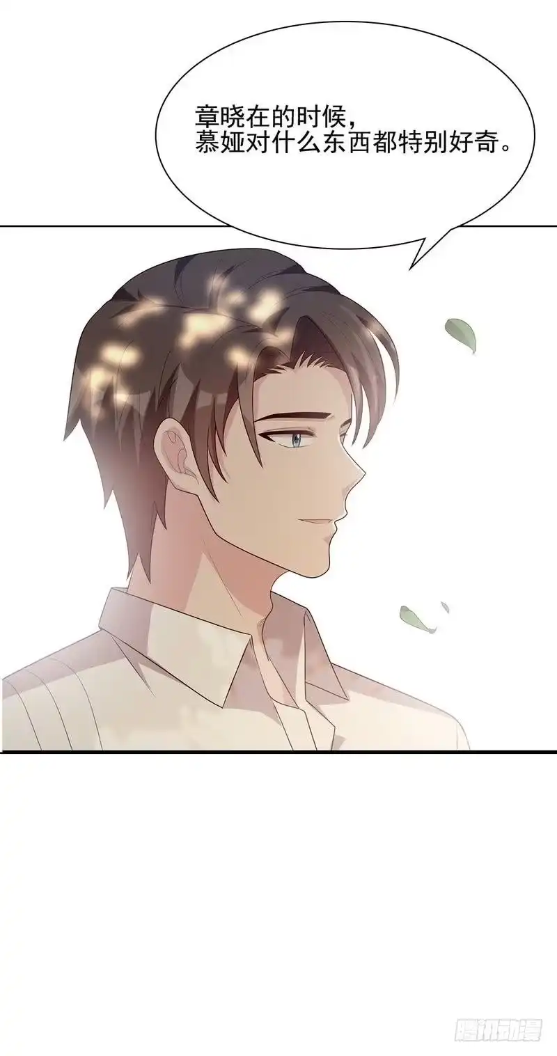 《男神萌宝一锅端》第103话 有慕娅在就没有忧愁 第24页