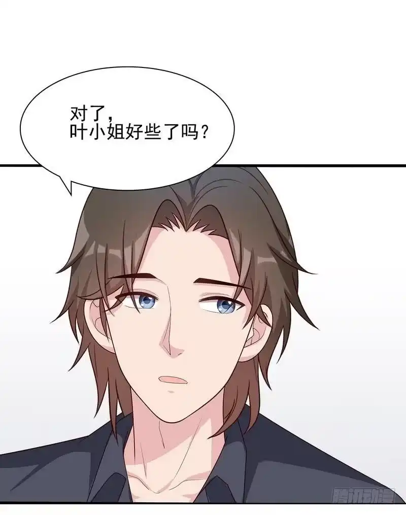《男神萌宝一锅端》第103话 有慕娅在就没有忧愁 第15页