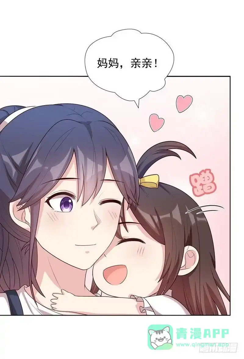 《男神萌宝一锅端》第103话 有慕娅在就没有忧愁 第11页