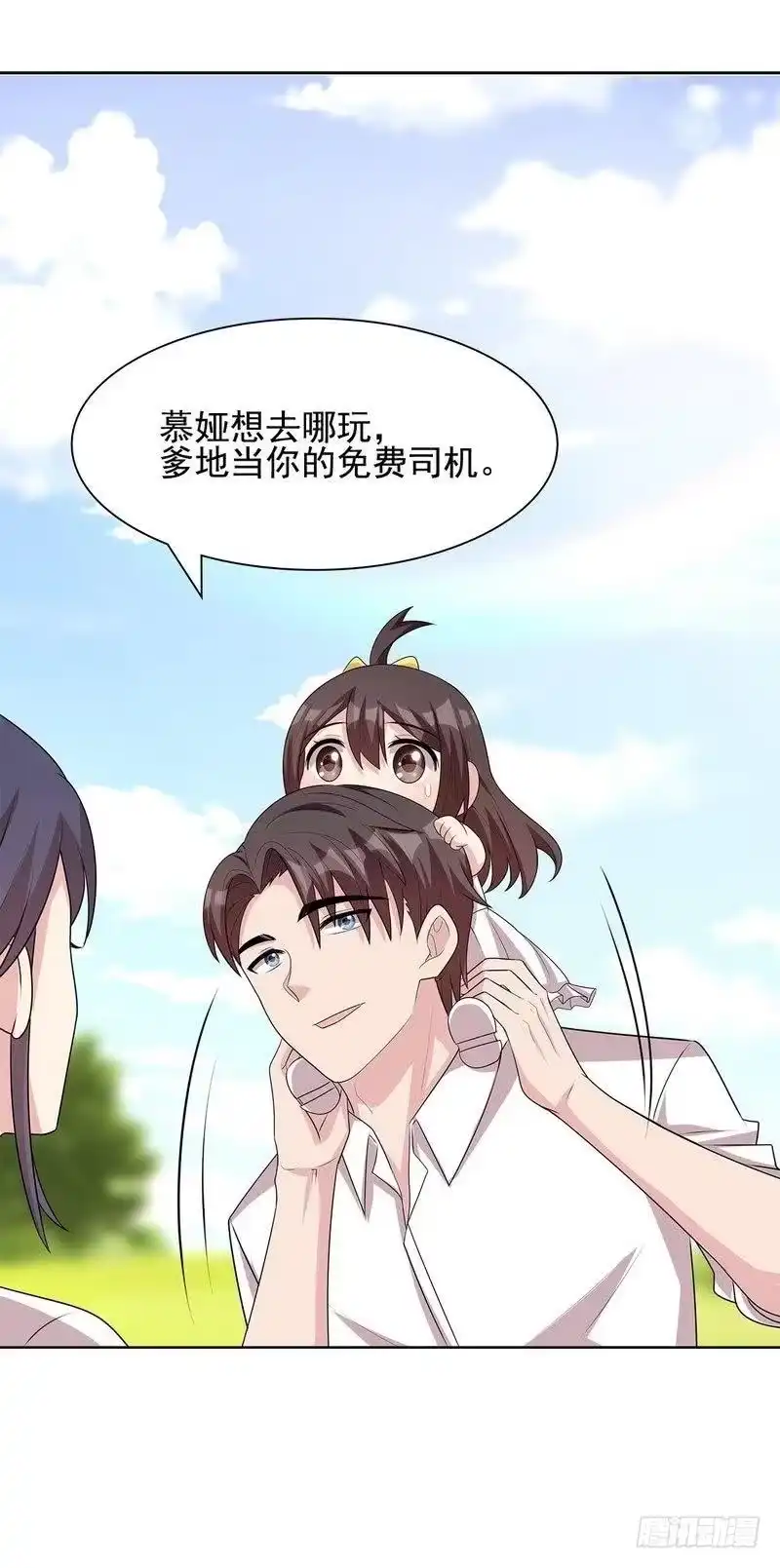 《男神萌宝一锅端》第103话 有慕娅在就没有忧愁 第35页