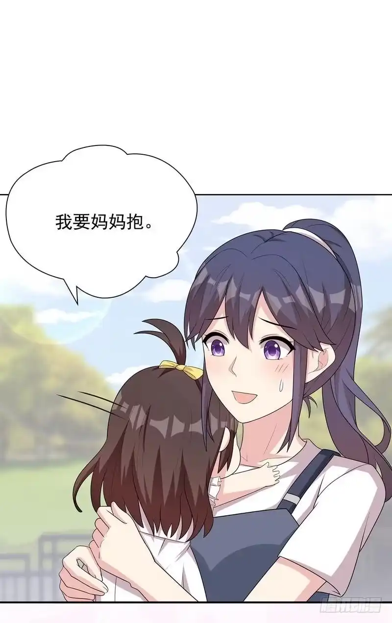 《男神萌宝一锅端》第103话 有慕娅在就没有忧愁 第18页