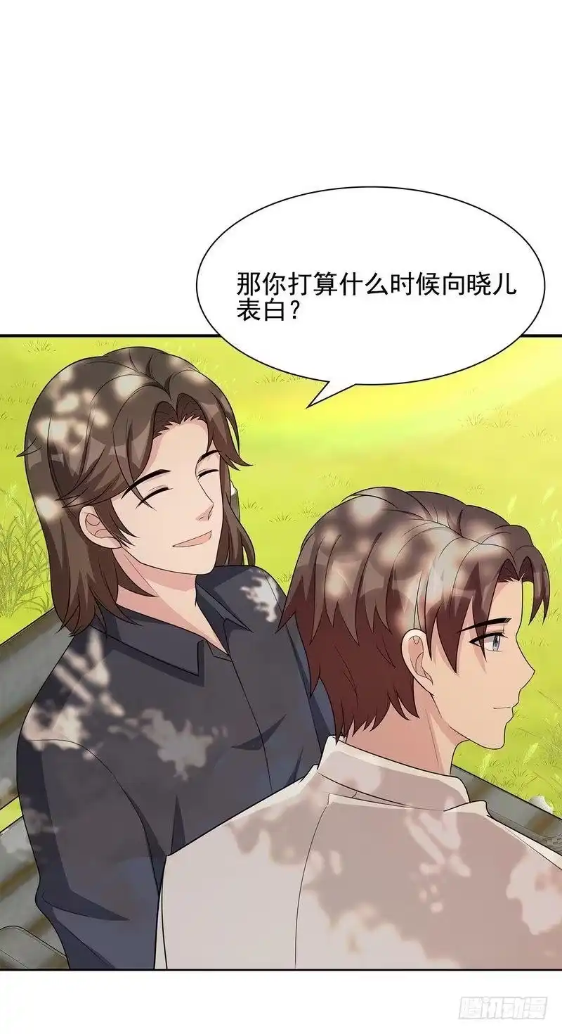 《男神萌宝一锅端》第103话 有慕娅在就没有忧愁 第28页