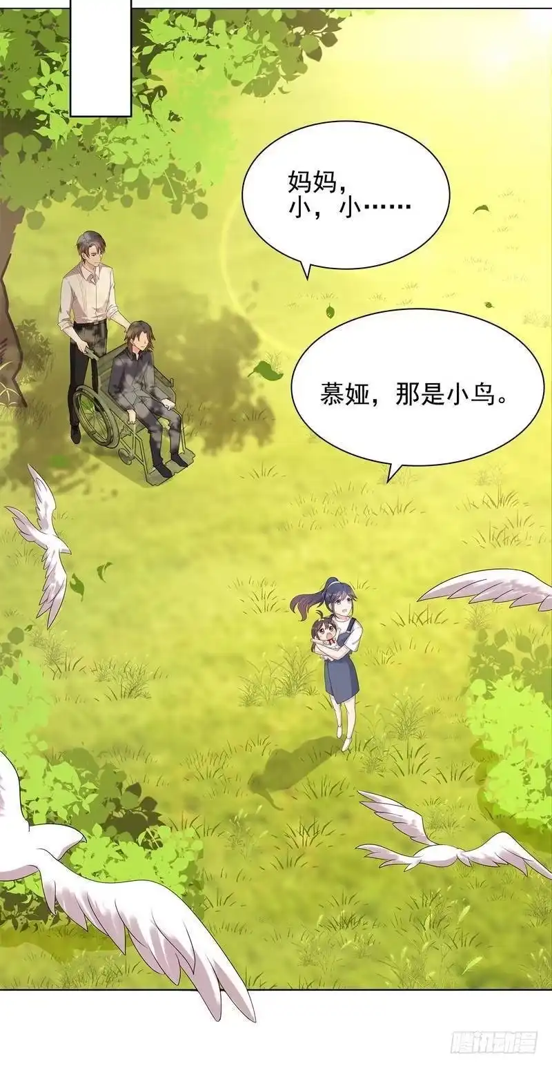《男神萌宝一锅端》第103话 有慕娅在就没有忧愁 第23页