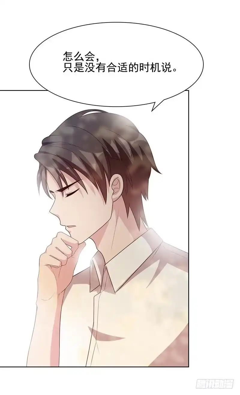 《男神萌宝一锅端》第103话 有慕娅在就没有忧愁 第27页