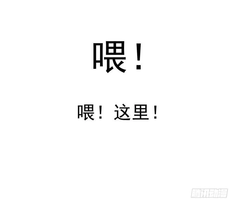 《男神萌宝一锅端》第104话 童真童趣 第42页