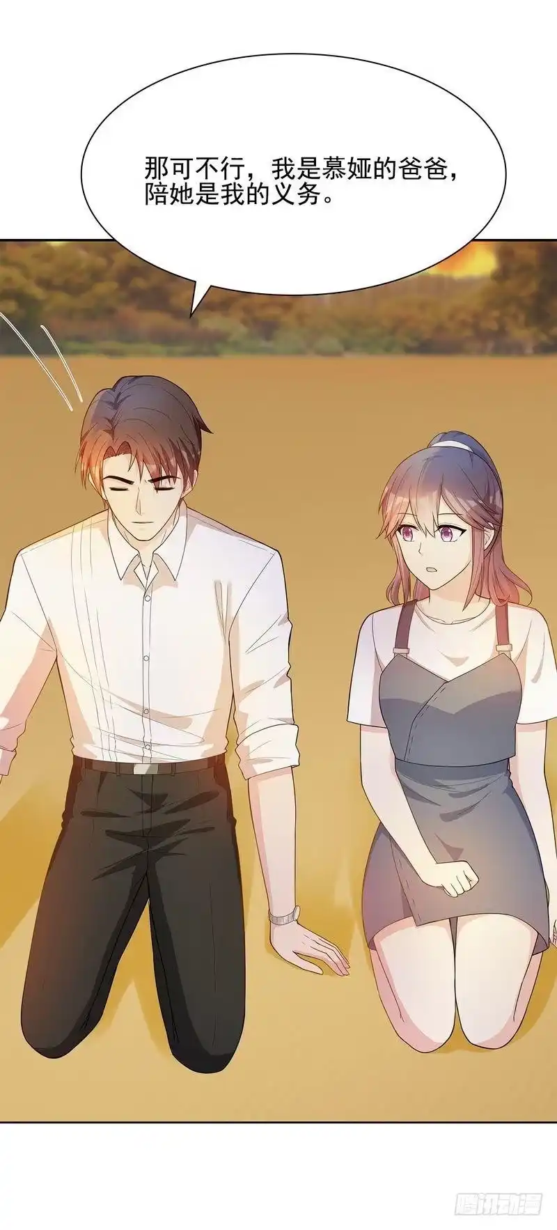 《男神萌宝一锅端》第104话 童真童趣 第35页