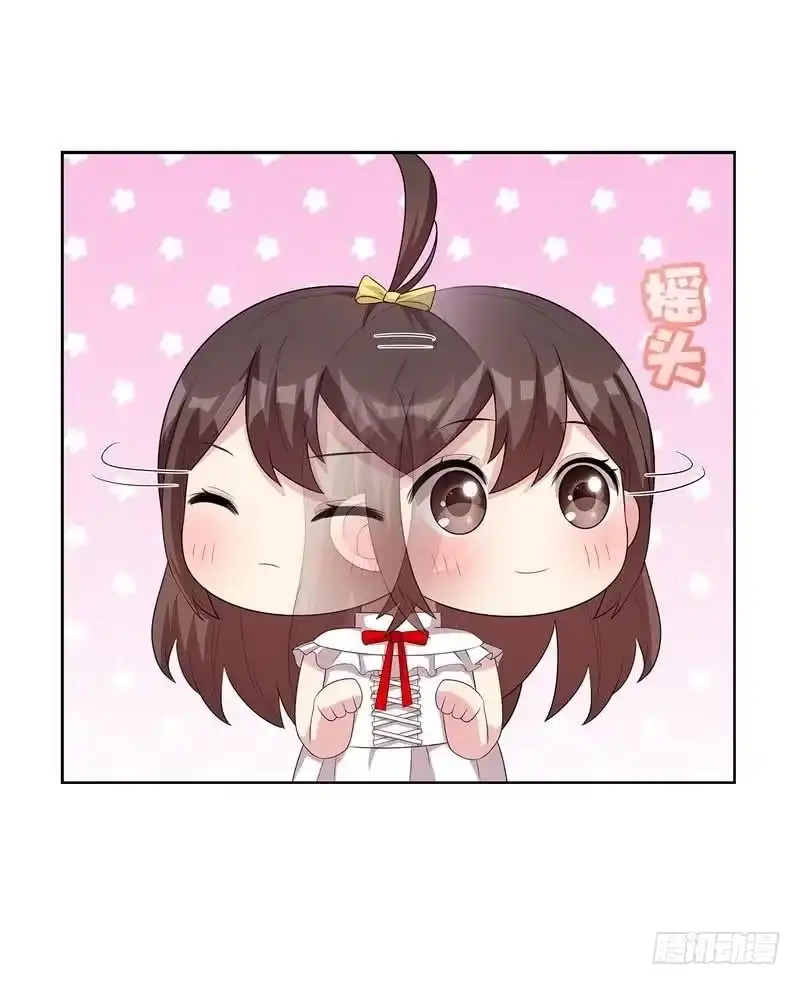 《男神萌宝一锅端》第104话 童真童趣 第14页