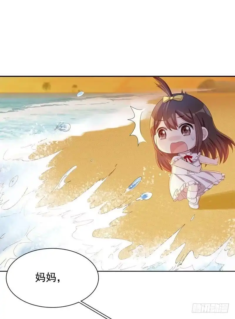 《男神萌宝一锅端》第104话 童真童趣 第19页