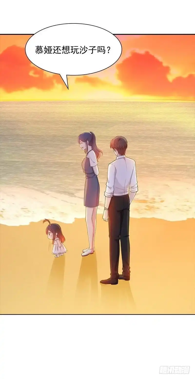 《男神萌宝一锅端》第104话 童真童趣 第13页