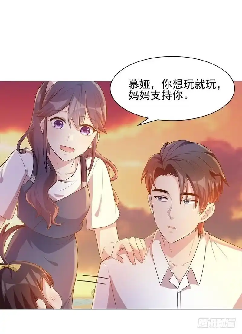 《男神萌宝一锅端》第104话 童真童趣 第7页