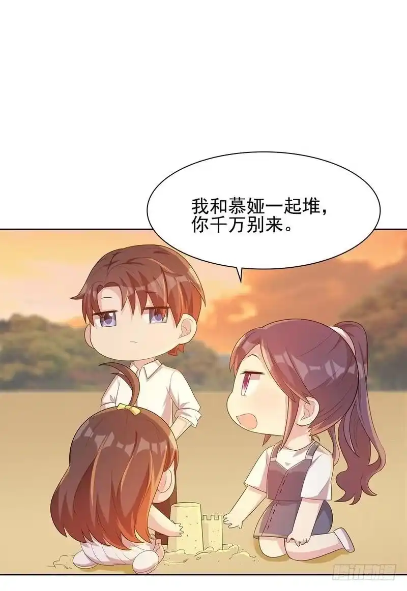 《男神萌宝一锅端》第104话 童真童趣 第34页