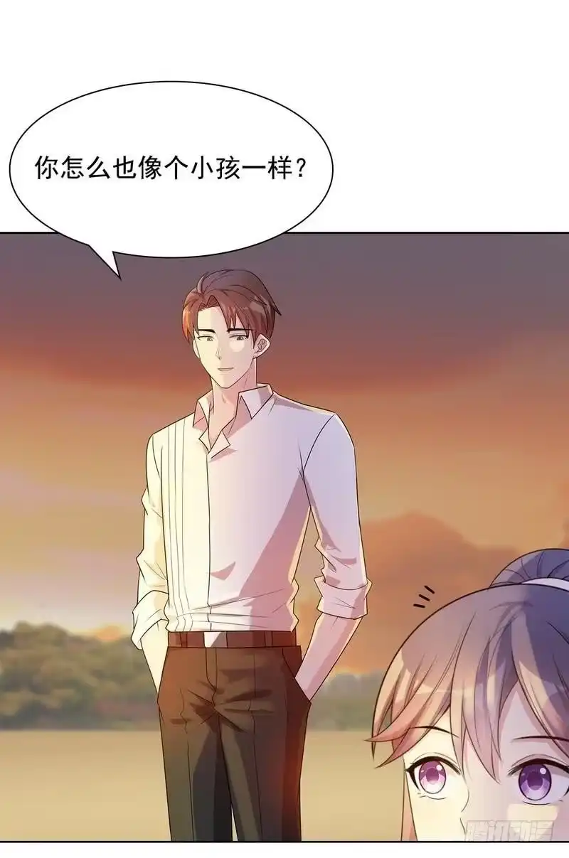 《男神萌宝一锅端》第104话 童真童趣 第33页