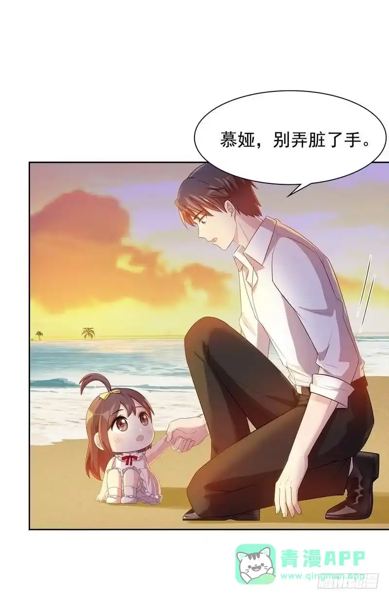 《男神萌宝一锅端》第104话 童真童趣 第6页