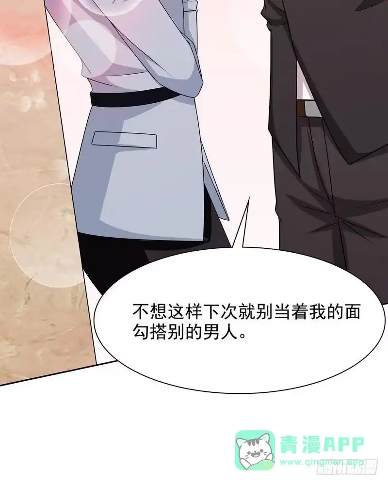 《男神萌宝一锅端》第105话 有JQ 第21页