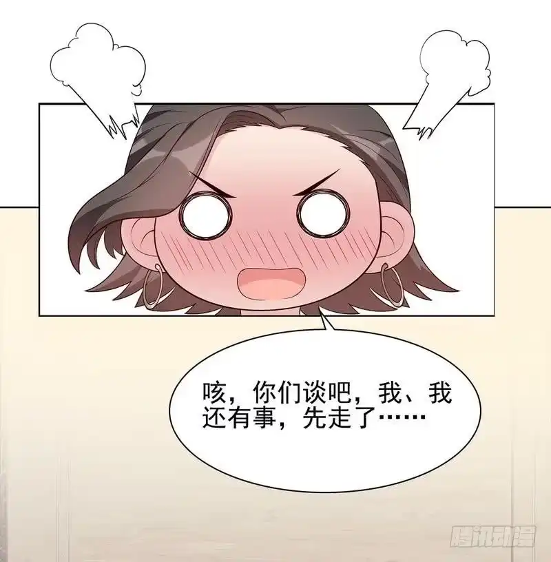 《男神萌宝一锅端》第105话 有JQ 第25页