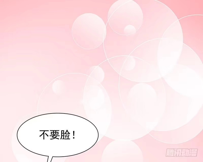 《男神萌宝一锅端》第105话 有JQ 第19页