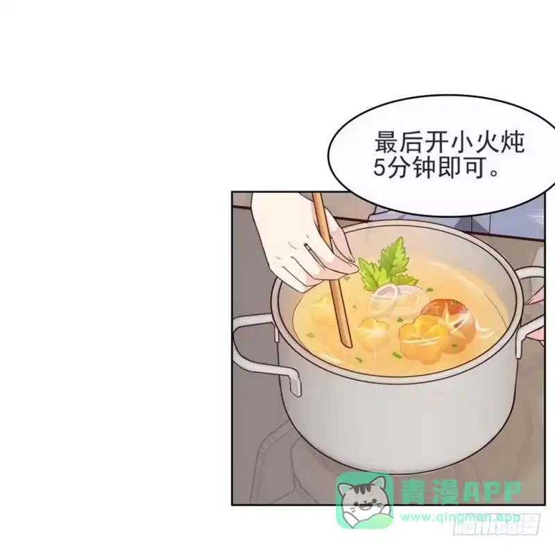 《男神萌宝一锅端》第105话 有JQ 第46页