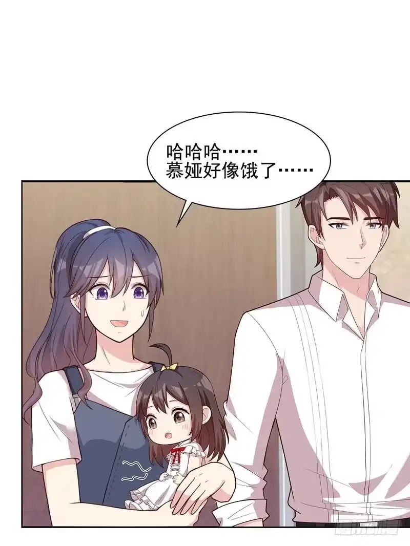 《男神萌宝一锅端》第105话 有JQ 第24页