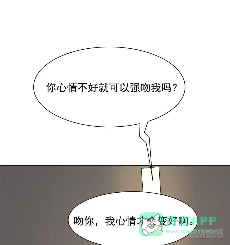 《男神萌宝一锅端》第105话 有JQ 第16页