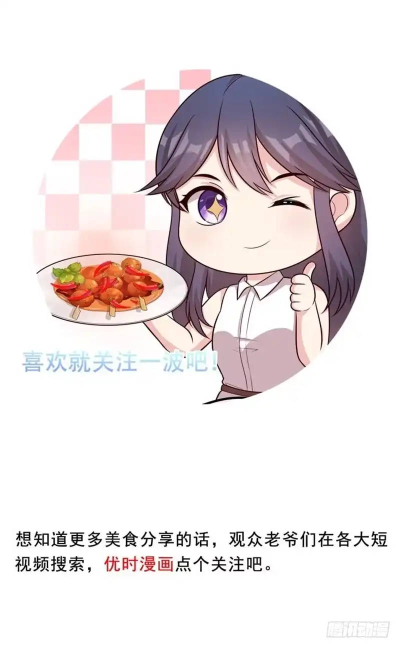 《男神萌宝一锅端》第105话 有JQ 第48页