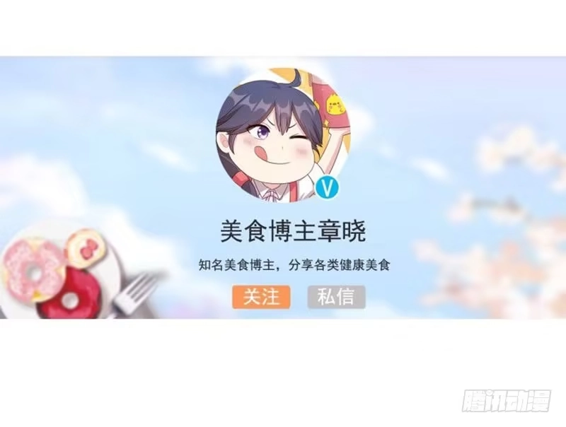 《男神萌宝一锅端》第105话 有JQ 第43页