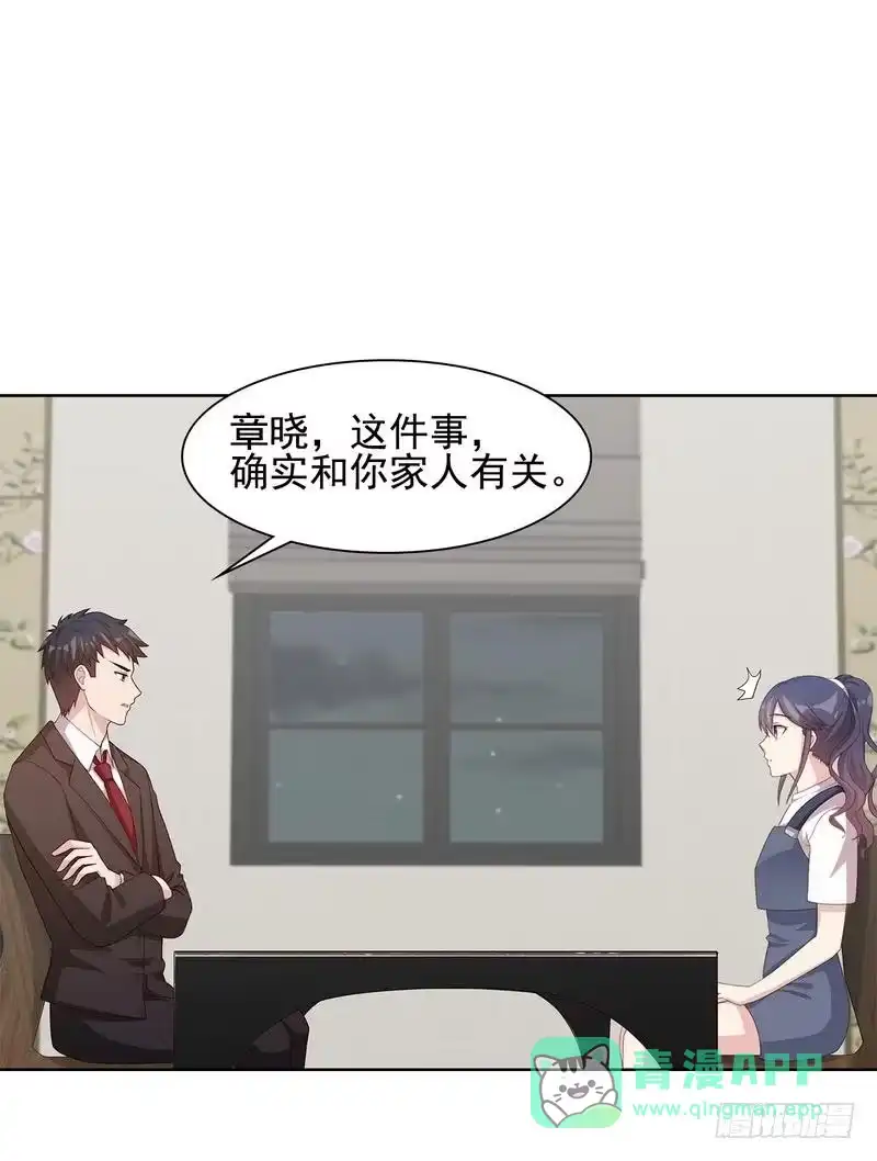 《男神萌宝一锅端》第105话 有JQ 第36页