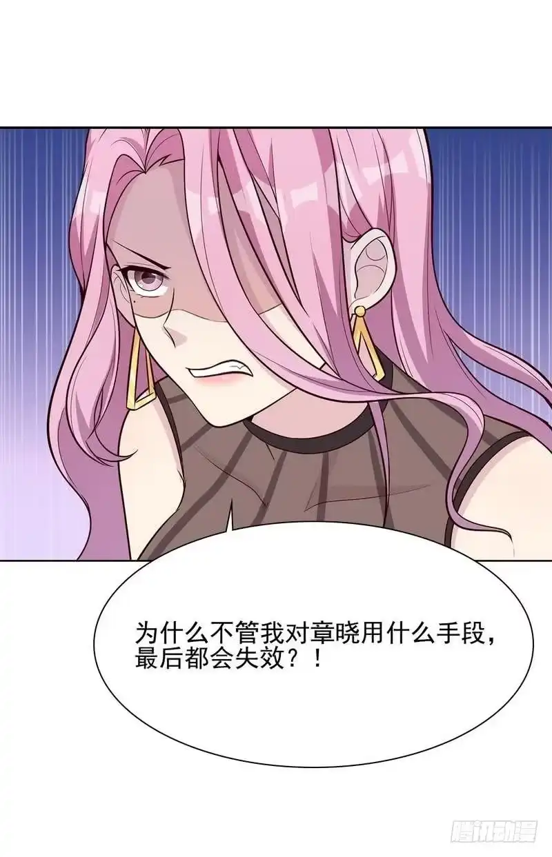 《男神萌宝一锅端》第105话 有JQ 第5页