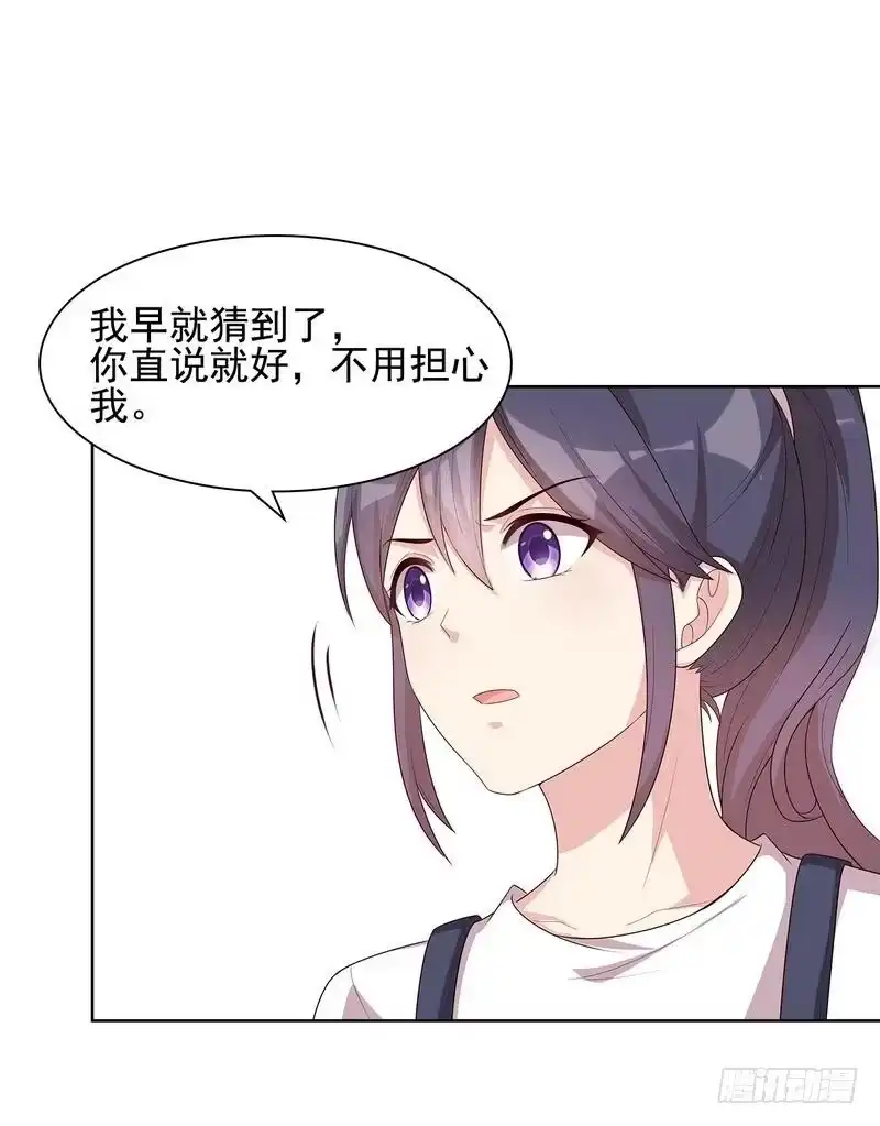 《男神萌宝一锅端》第105话 有JQ 第37页