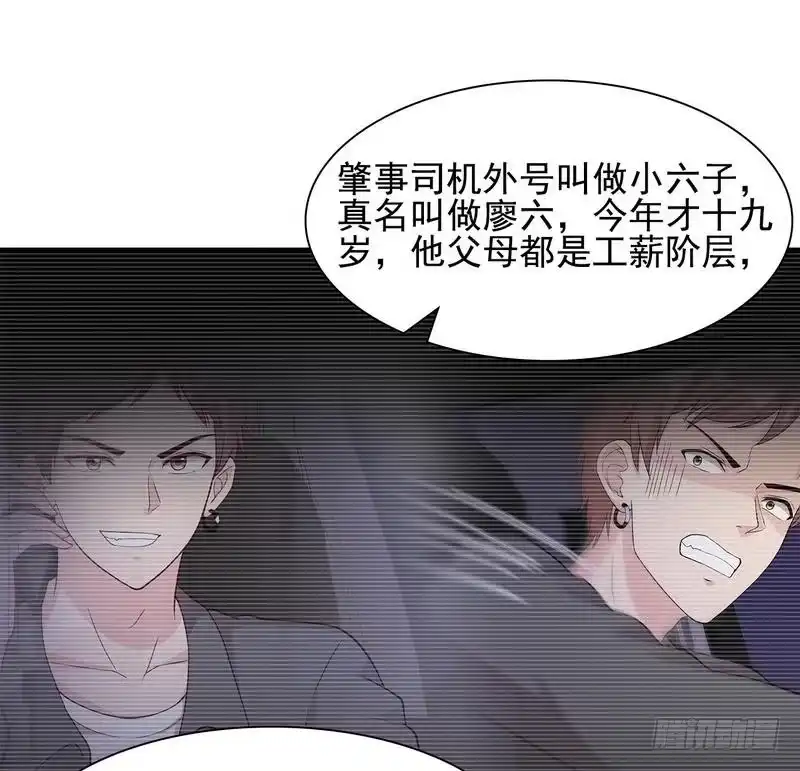 《男神萌宝一锅端》第105话 有JQ 第38页