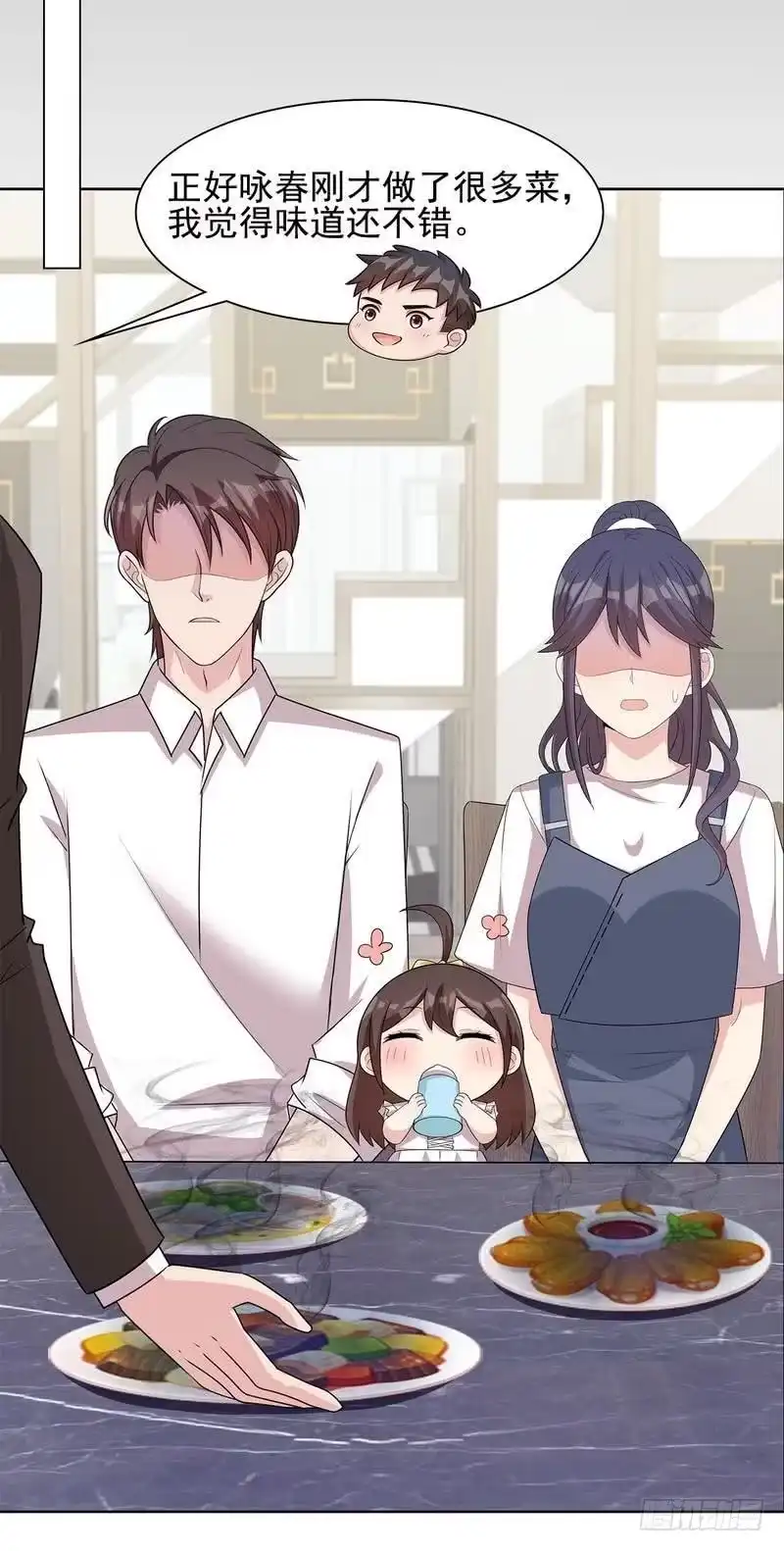 《男神萌宝一锅端》第105话 有JQ 第33页