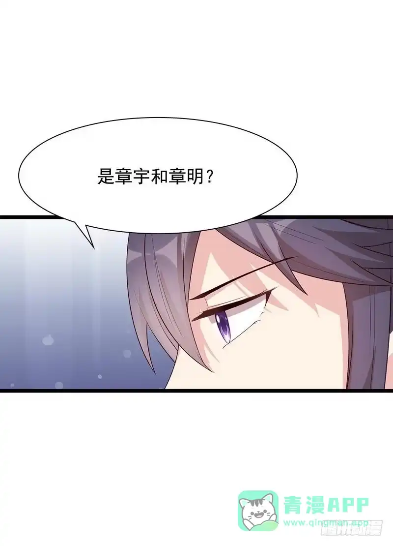 《男神萌宝一锅端》第105话 有JQ 第41页