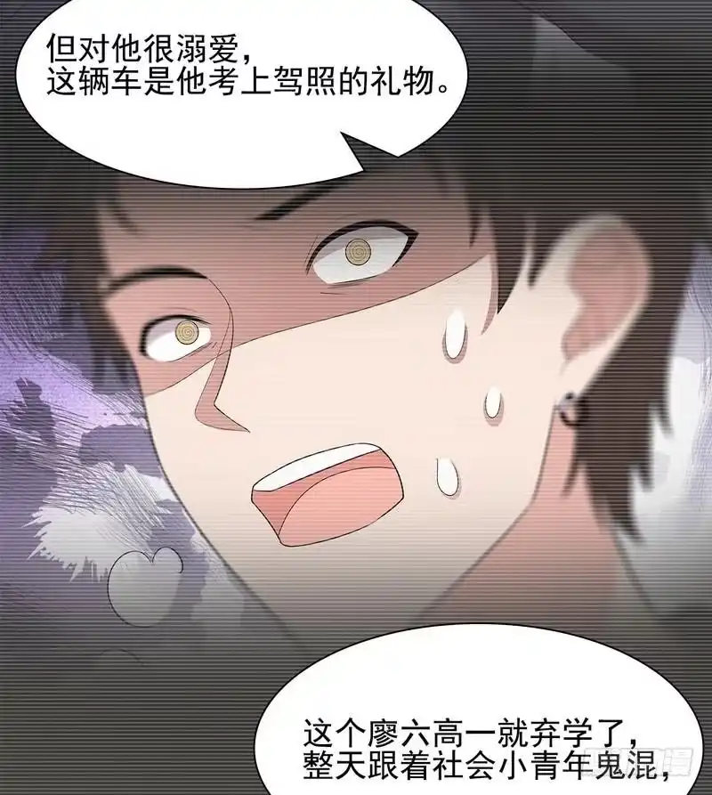 《男神萌宝一锅端》第105话 有JQ 第39页