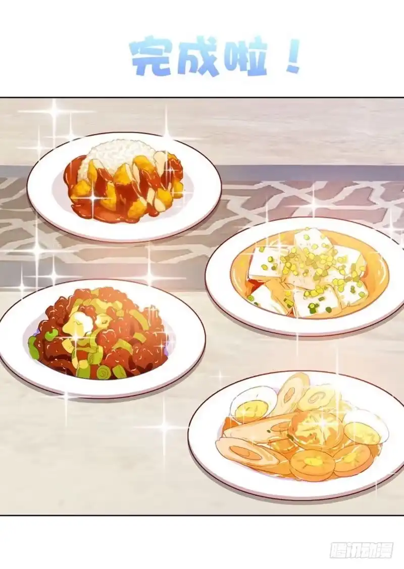 《男神萌宝一锅端》第105话 有JQ 第47页