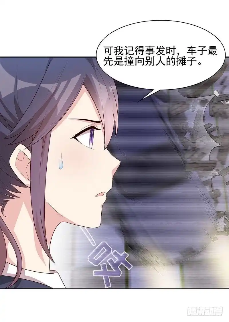《男神萌宝一锅端》第106话 章晓的决心 第4页