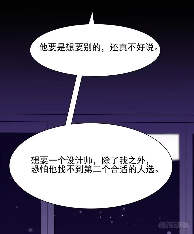 《男神萌宝一锅端》第106话 章晓的决心 第38页