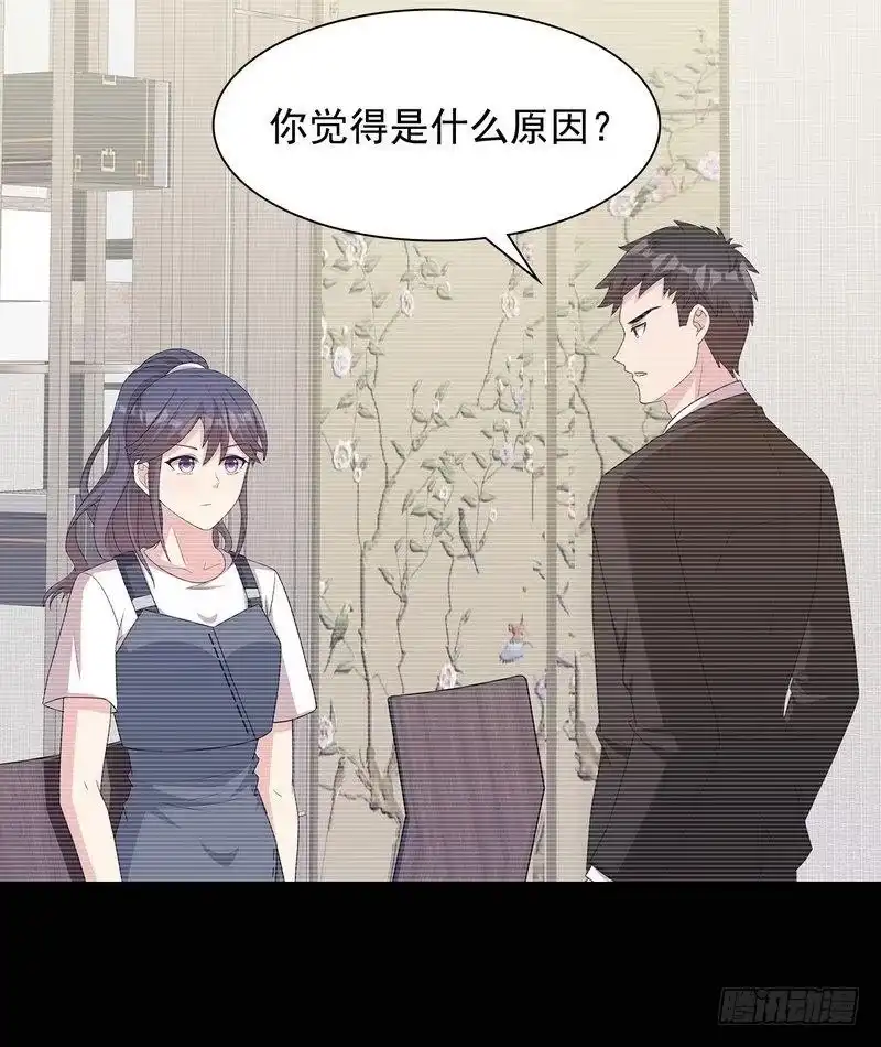 《男神萌宝一锅端》第106话 章晓的决心 第33页